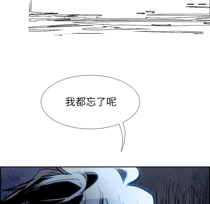 第86話 - 第84张