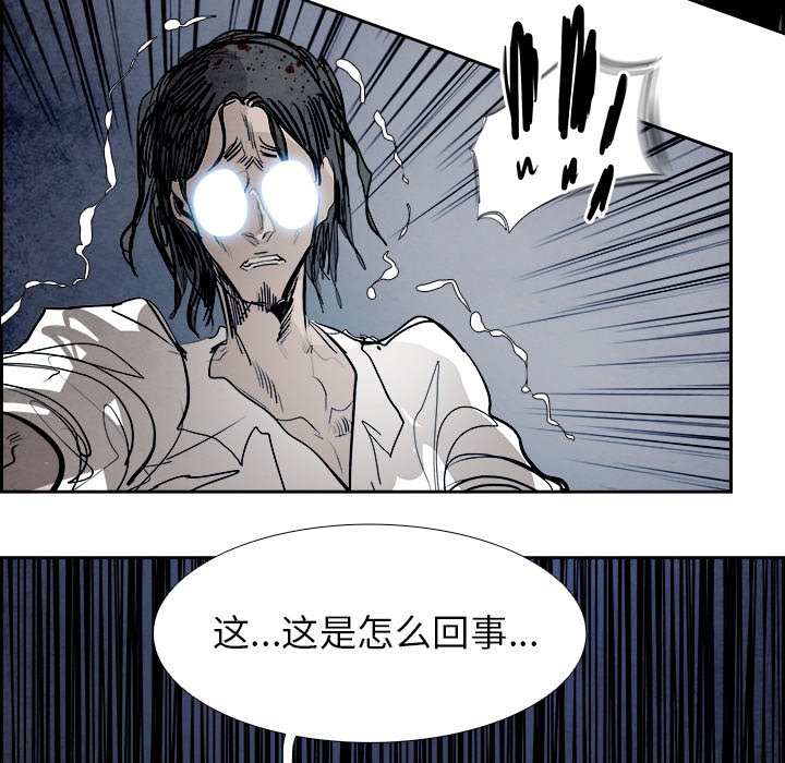 第87話 - 第30张