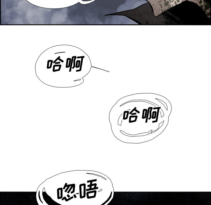 第87話 - 第84张