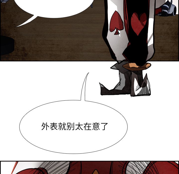 第88話 - 第12张