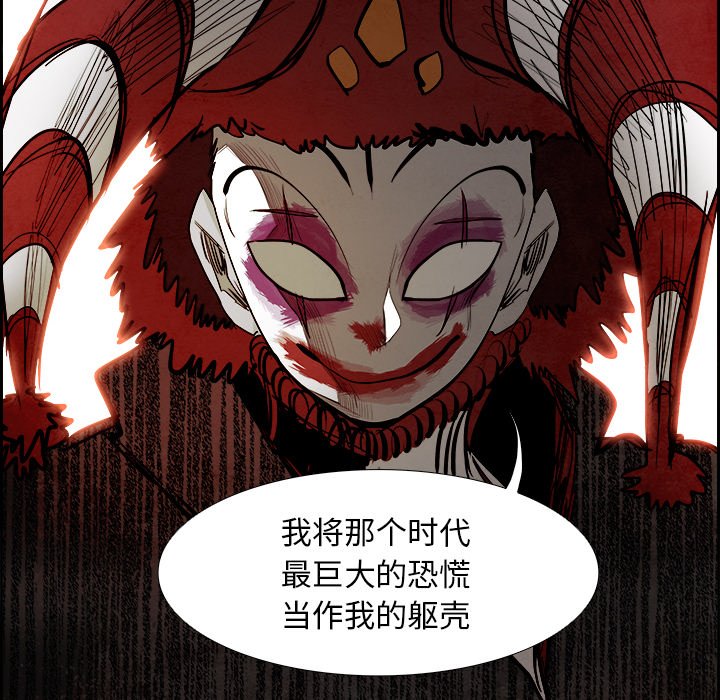 第88話 - 第13张