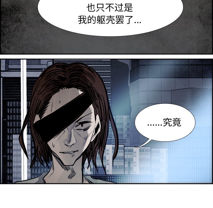 第88話 - 第15张