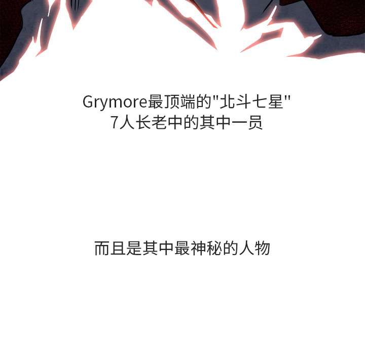 第88話 - 第27张