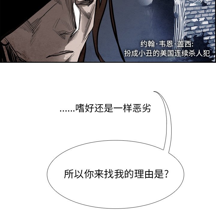 第88話 - 第30张