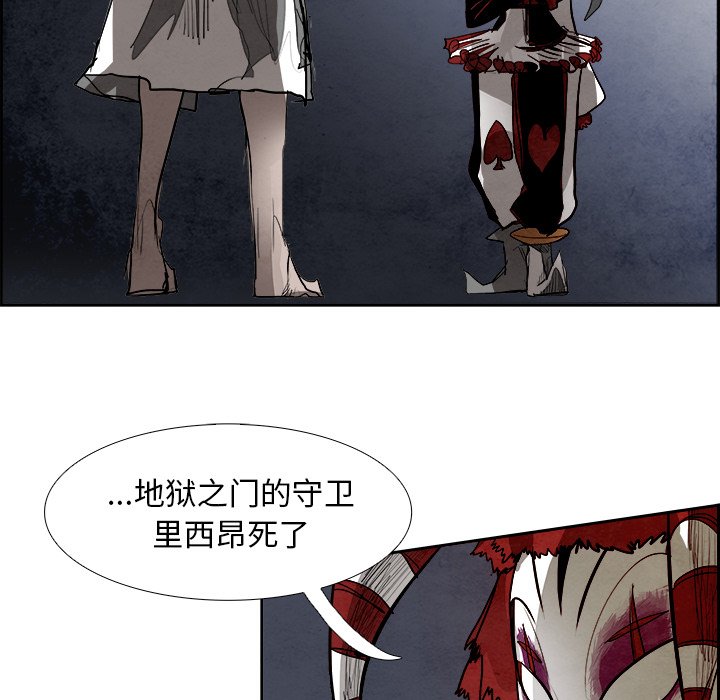第88話 - 第33张