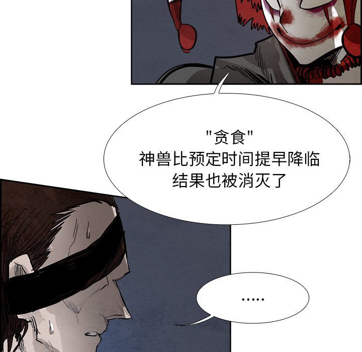 第88話 - 第34张