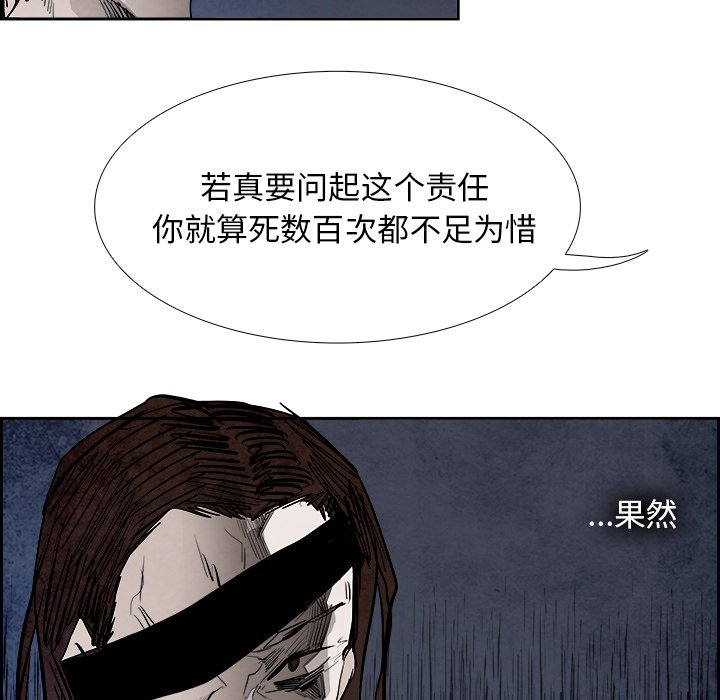 第88話 - 第35张