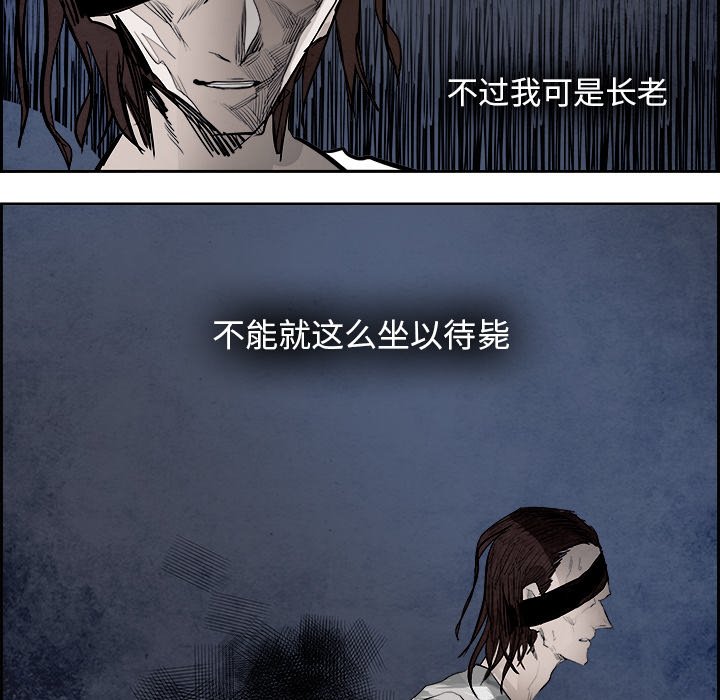 第88話 - 第36张