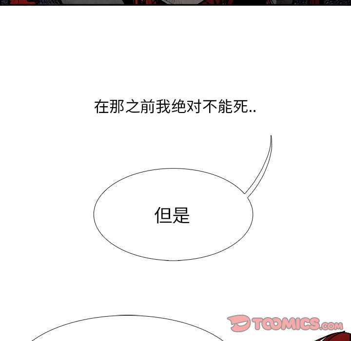 第88話 - 第41张