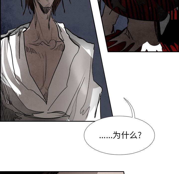 第88話 - 第43张