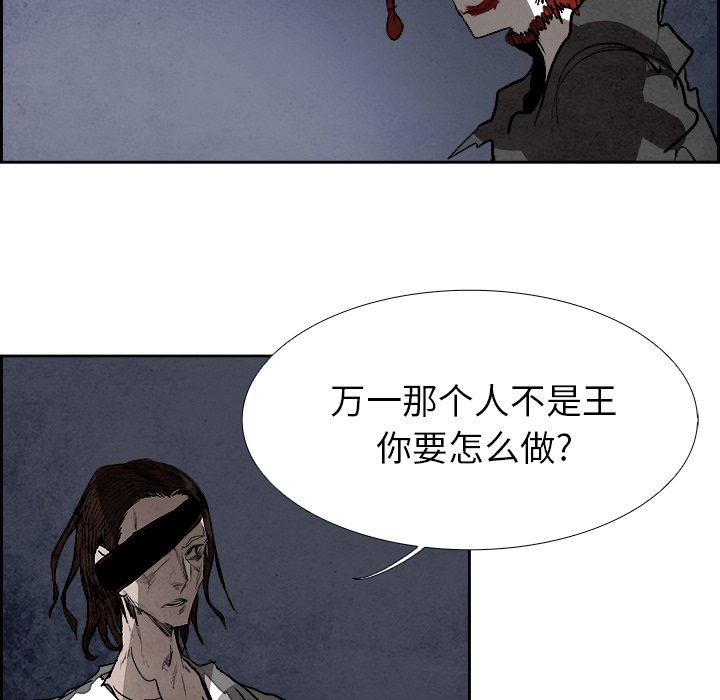 第88話 - 第51张