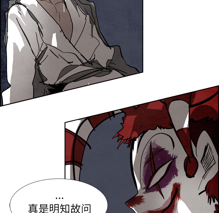 第88話 - 第52张