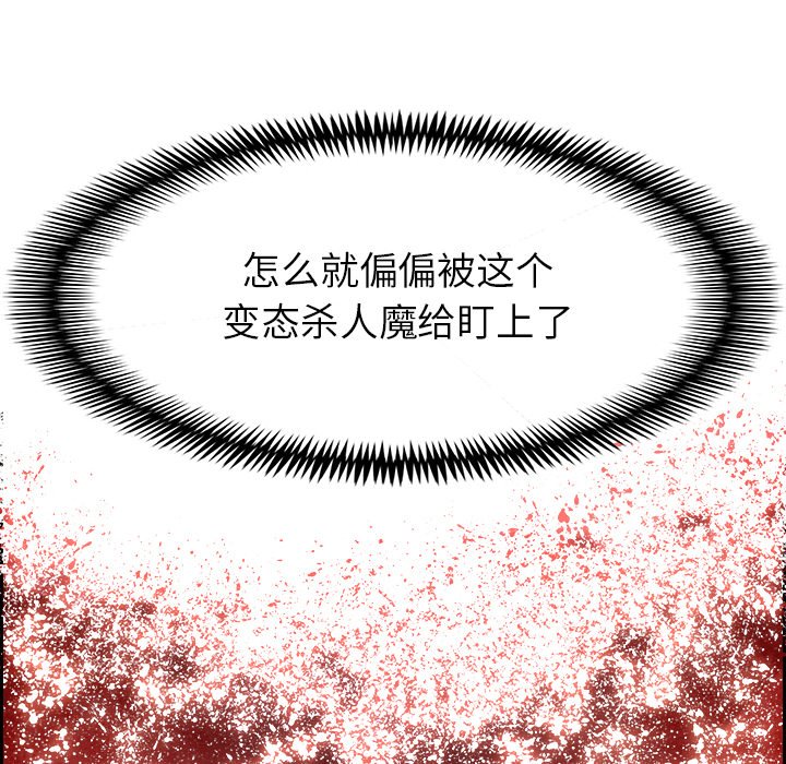 第88話 - 第60张