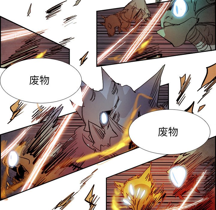 第88話 - 第70张