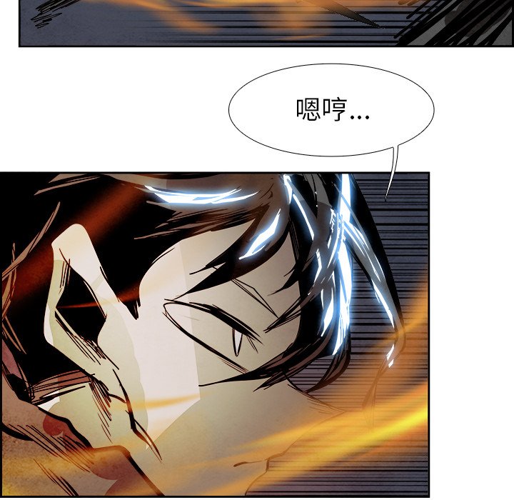 第88話 - 第73张