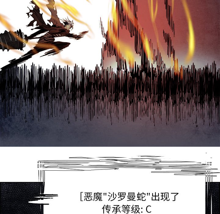 第88話 - 第76张