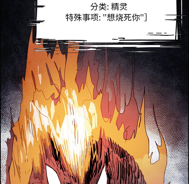 第88話 - 第77张