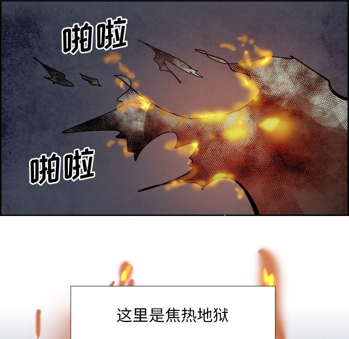第88話 - 第88张