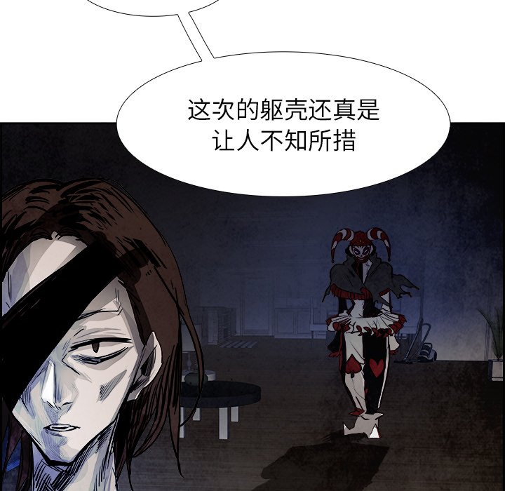 第88話 - 第9张