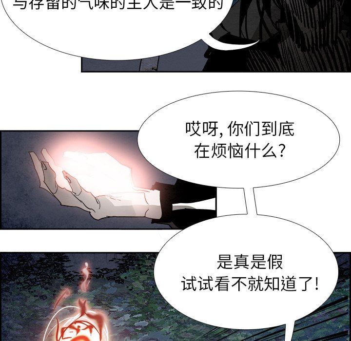 第89話 - 第117张