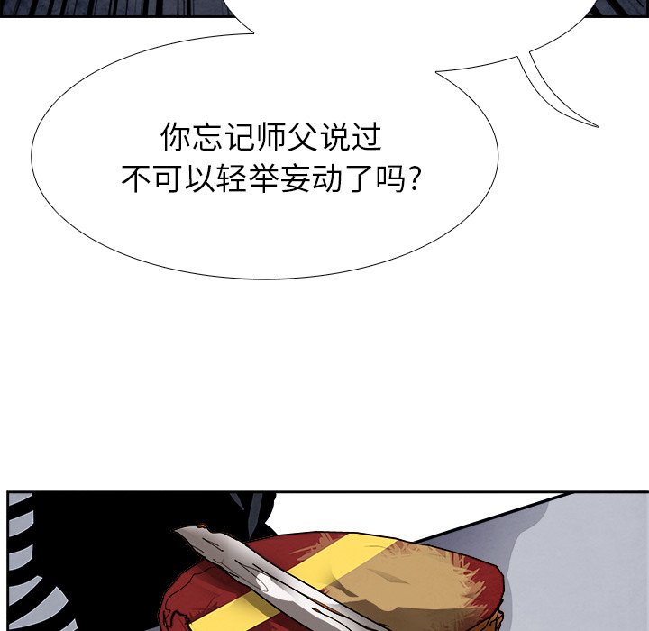 第89話 - 第119张