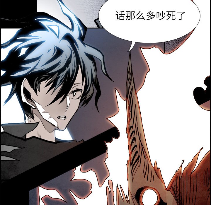 第89話 - 第13张