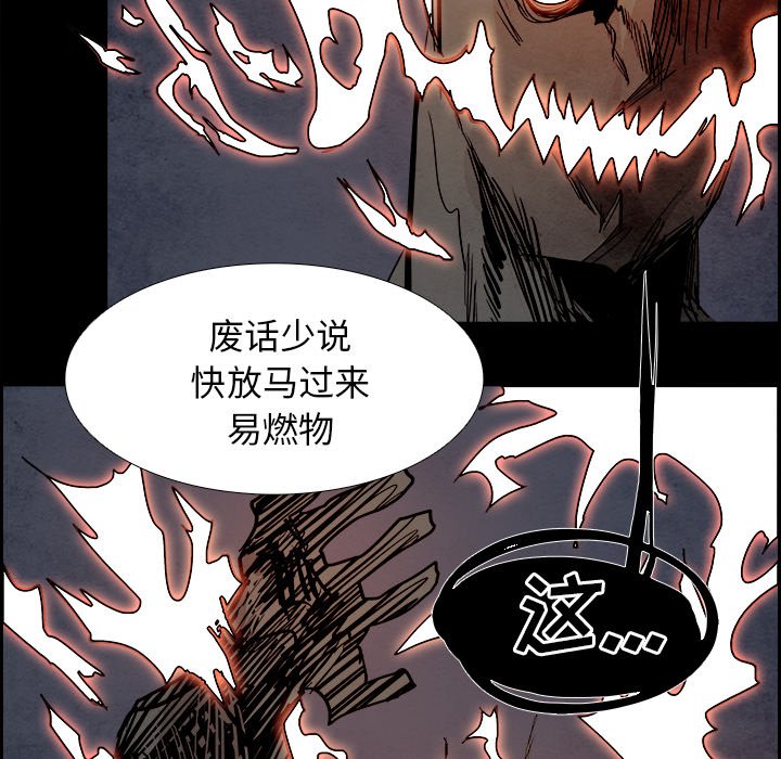 第89話 - 第14张