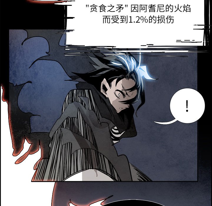 第89話 - 第33张