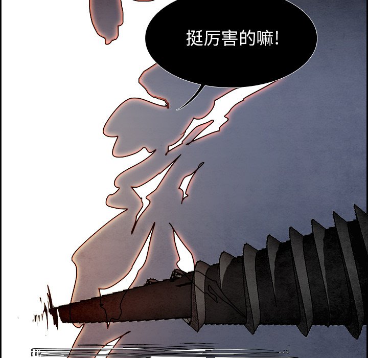 第89話 - 第34张