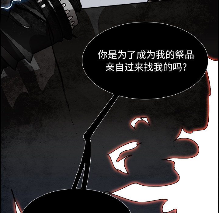 第89話 - 第5张