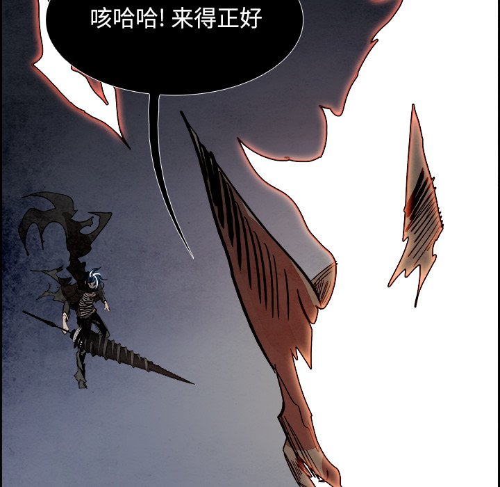 第89話 - 第6张