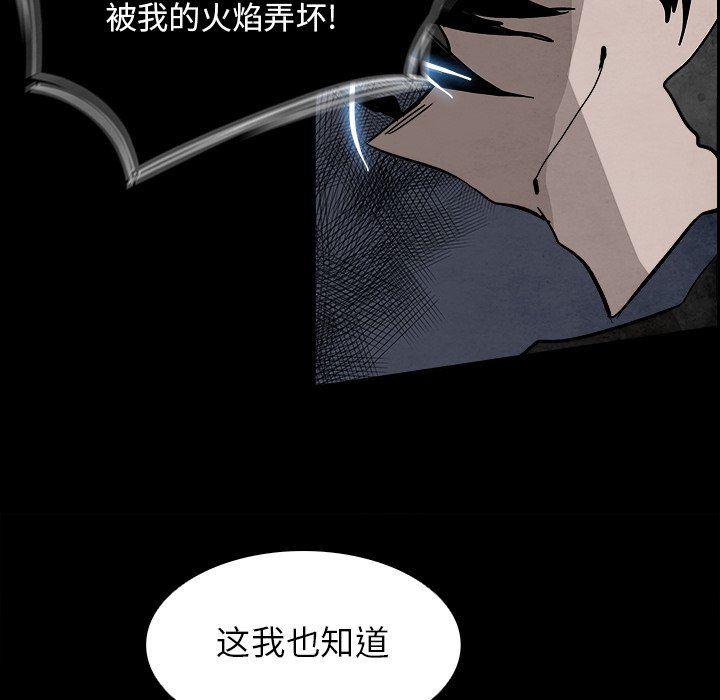 第89話 - 第60张