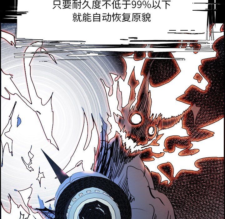 第89話 - 第65张