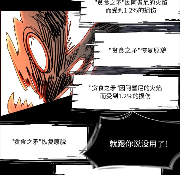 第89話 - 第67张