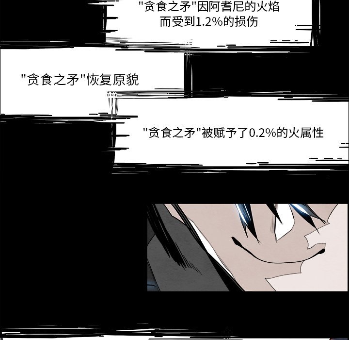 第89話 - 第68张