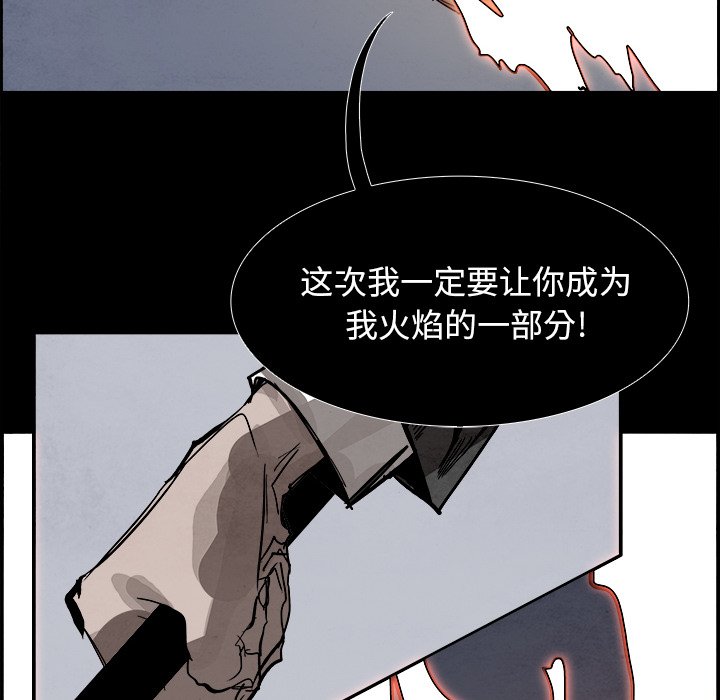 第89話 - 第7张