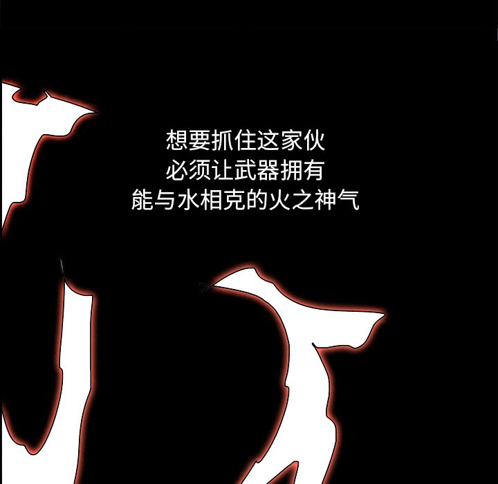 第89話 - 第75张