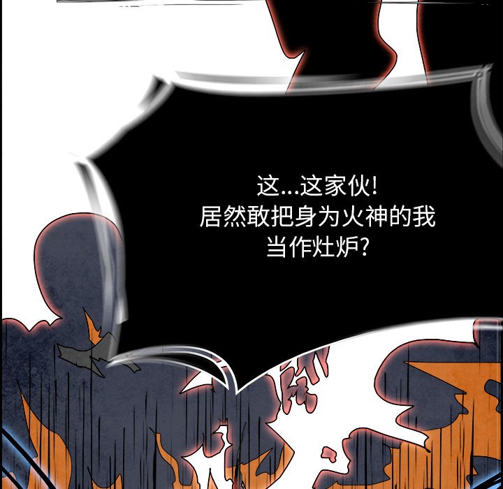 第89話 - 第77张
