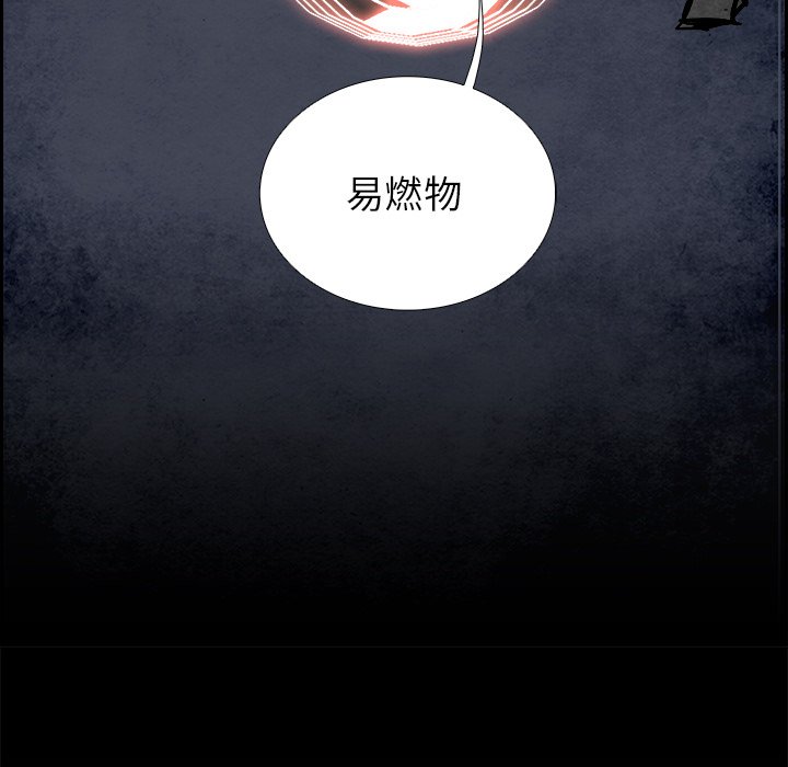 第89話 - 第81张
