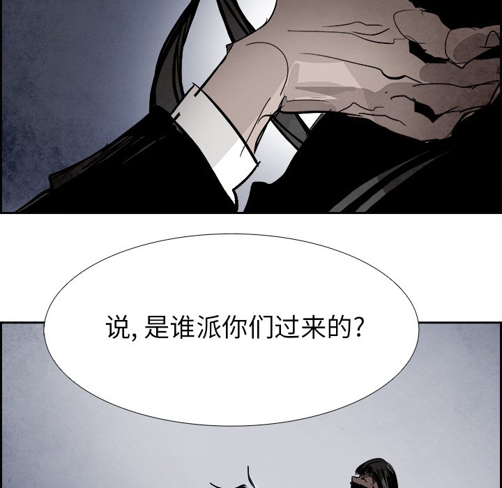 第90話 - 第110张