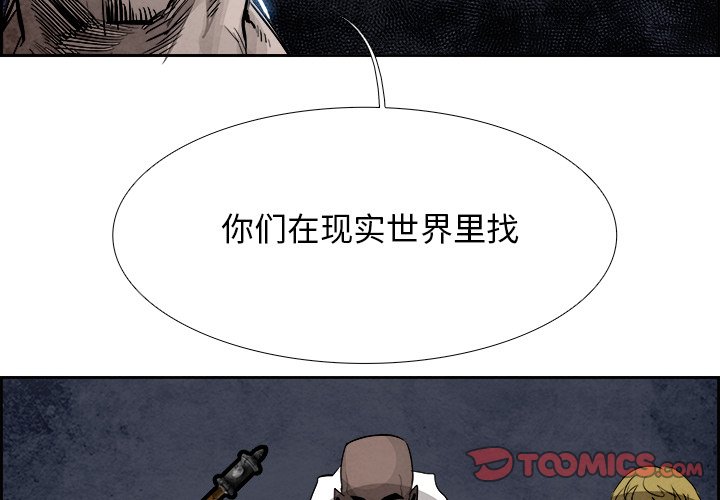 第90話 - 第2张