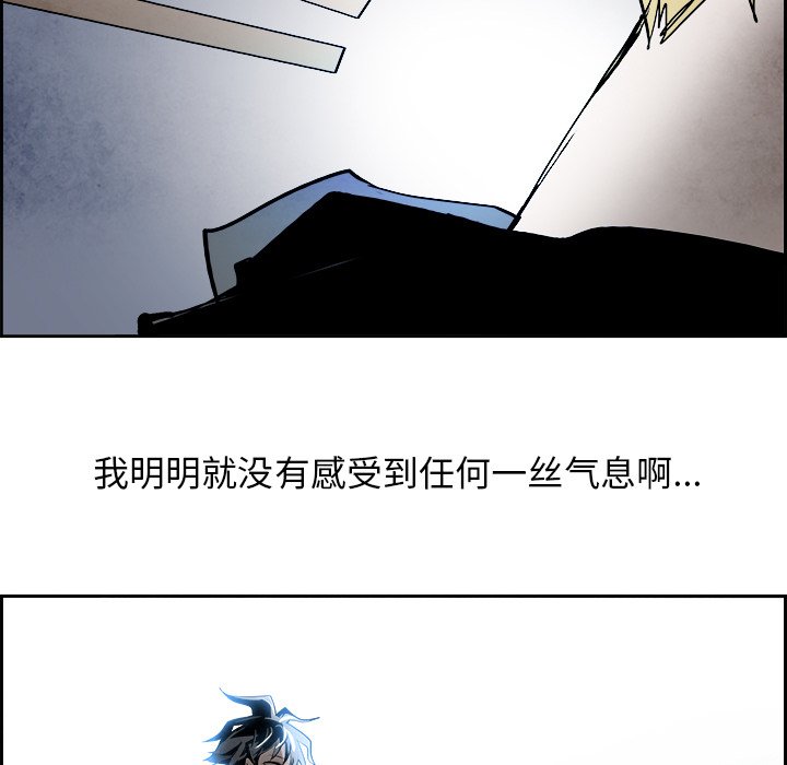第90話 - 第20张
