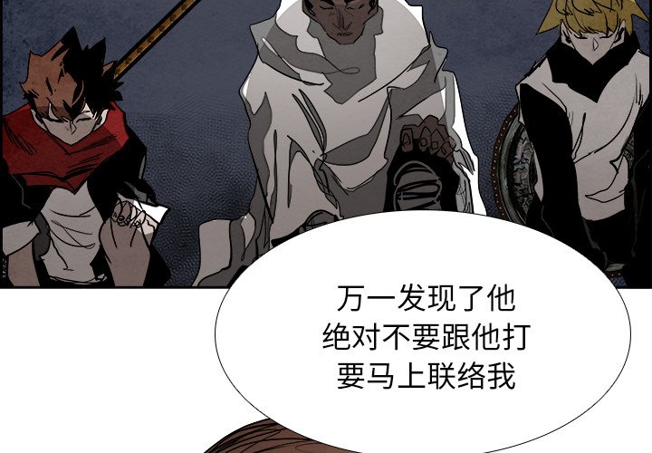 第90話 - 第3张