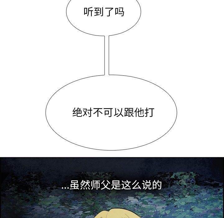 第90話 - 第5张