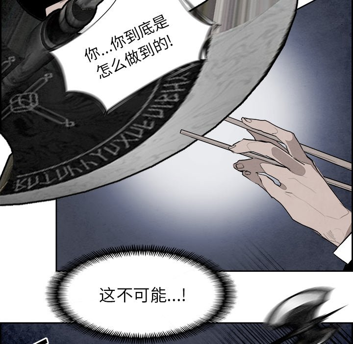 第90話 - 第74张