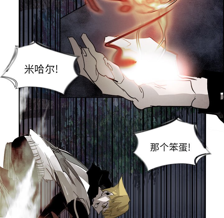 第90話 - 第8张