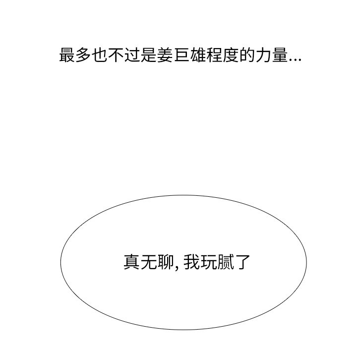 第90話 - 第97张