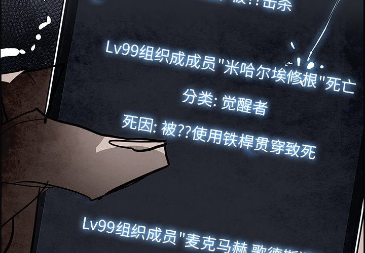 第91話 - 第1张