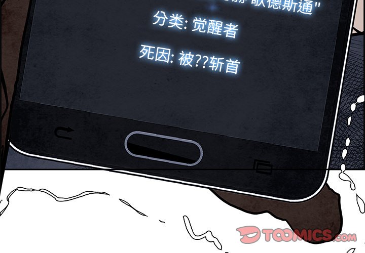 第91話 - 第2张