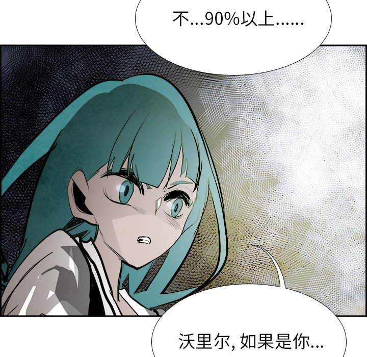 第91話 - 第62张